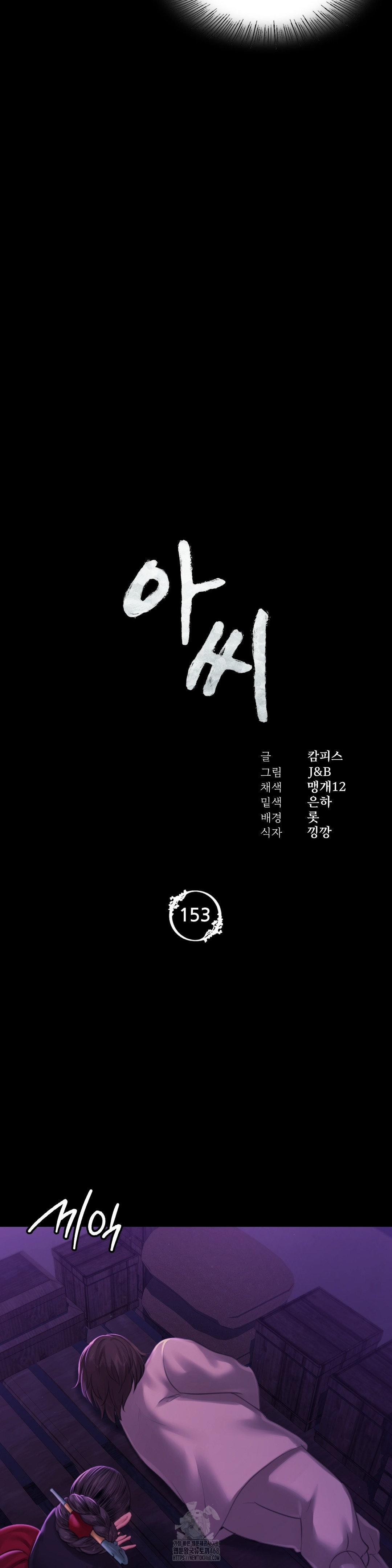 Madam Raw - Chapter 159 Page 2