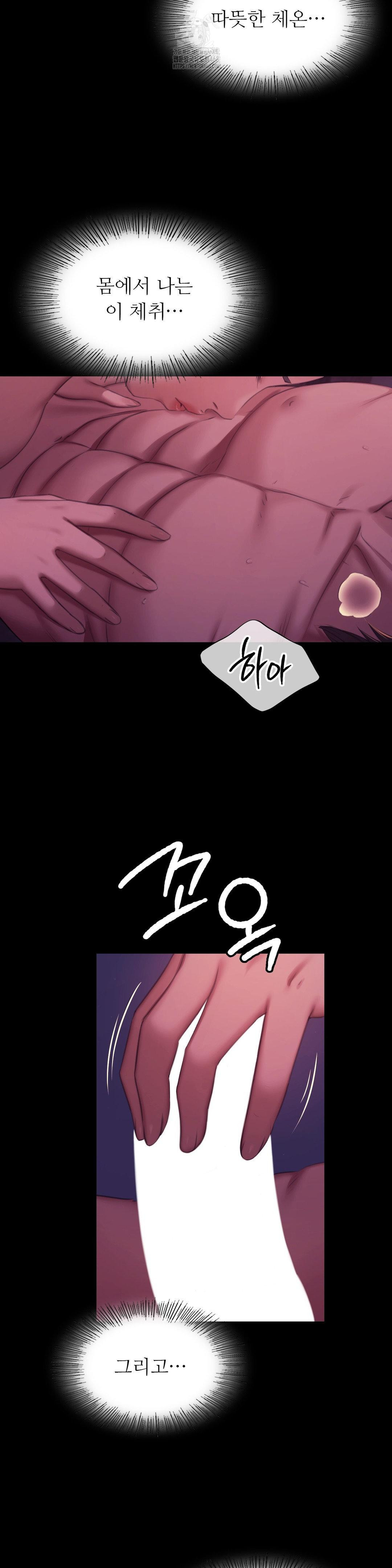 Madam Raw - Chapter 159 Page 22