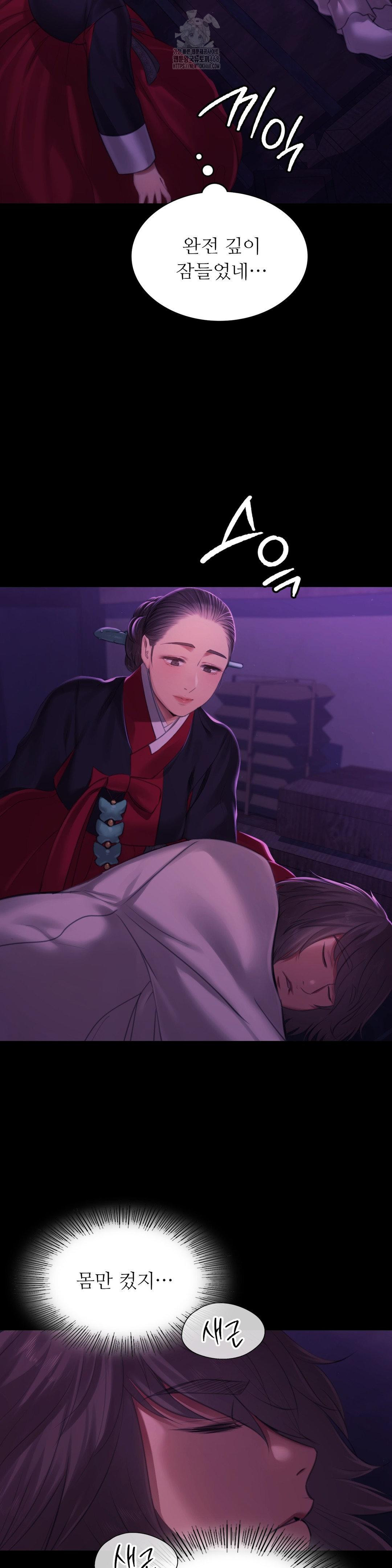 Madam Raw - Chapter 159 Page 3