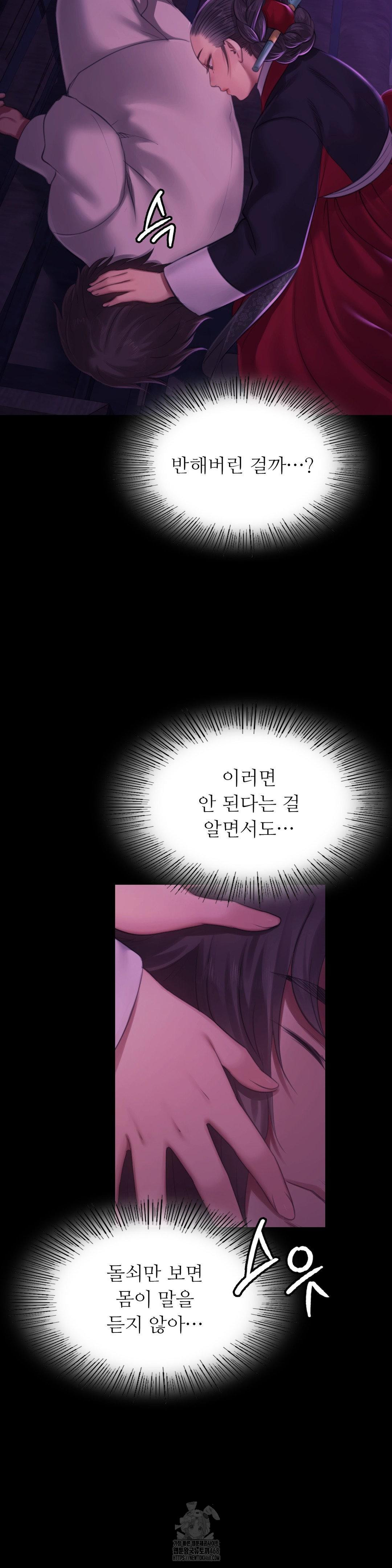 Madam Raw - Chapter 159 Page 6