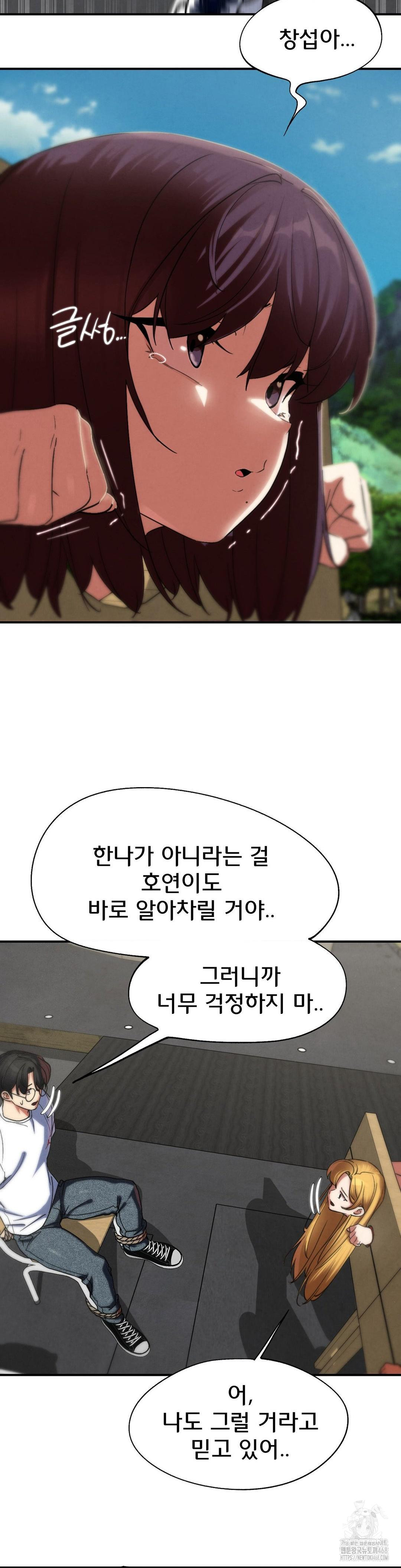 Seniors of Class 5 Raw - Chapter 105 Page 13