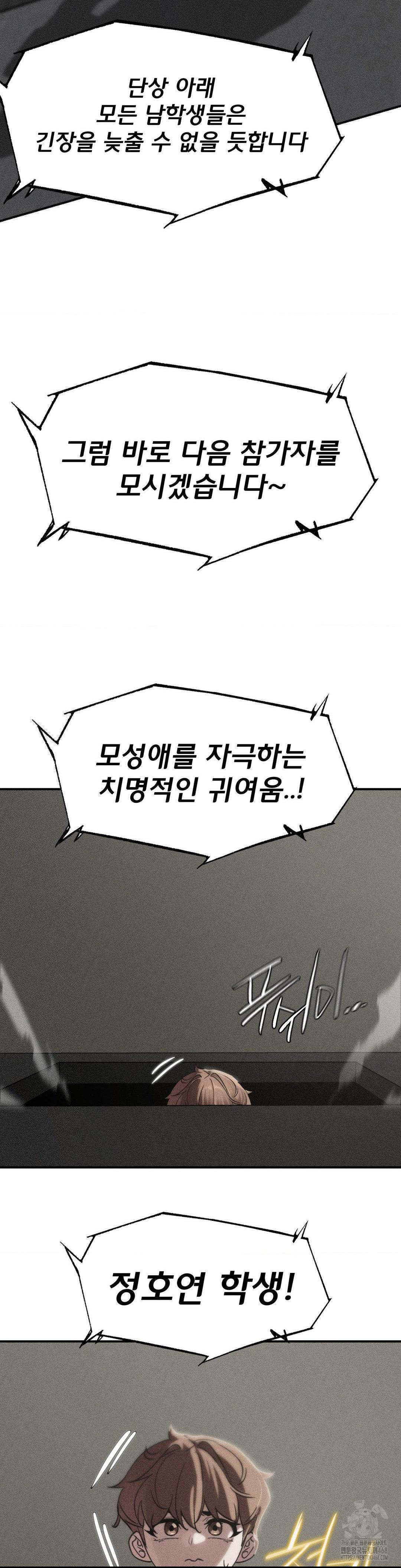 Seniors of Class 5 Raw - Chapter 105 Page 2