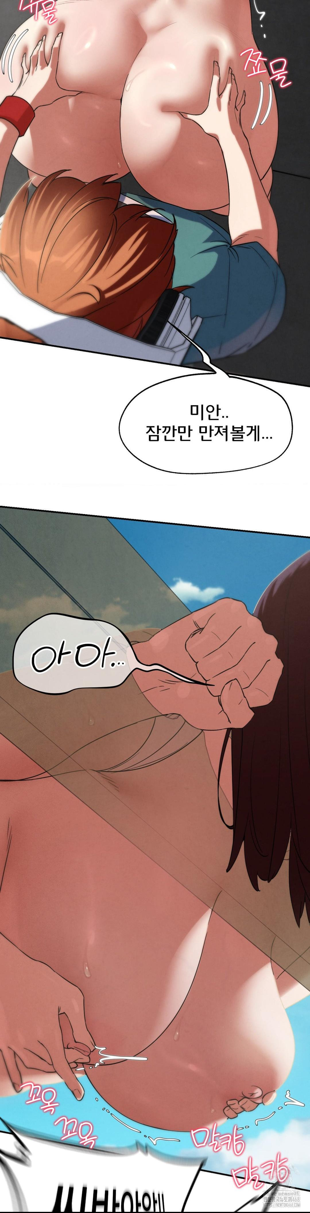 Seniors of Class 5 Raw - Chapter 105 Page 23