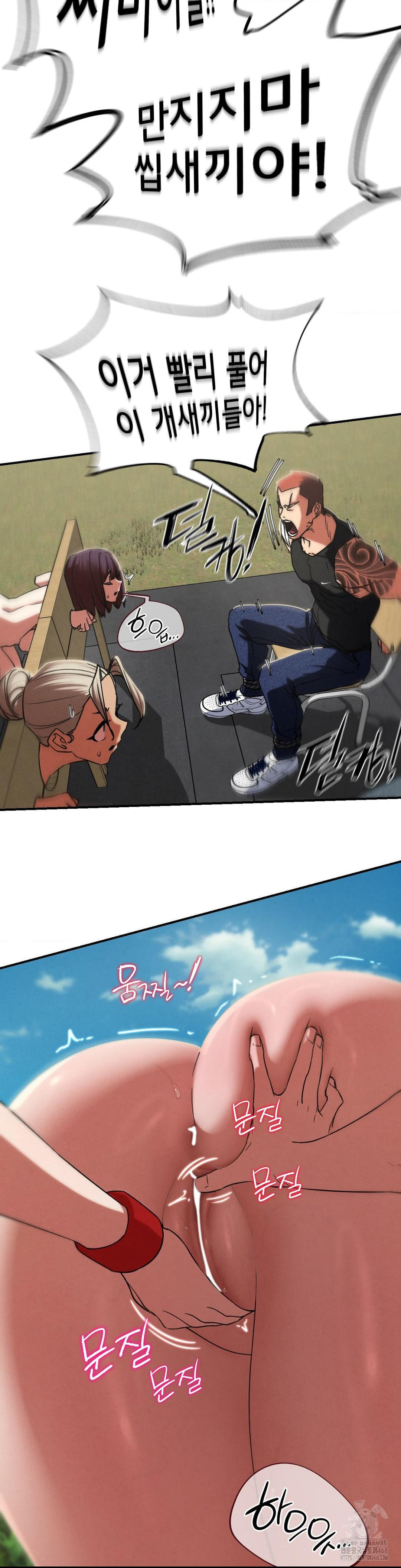 Seniors of Class 5 Raw - Chapter 105 Page 24