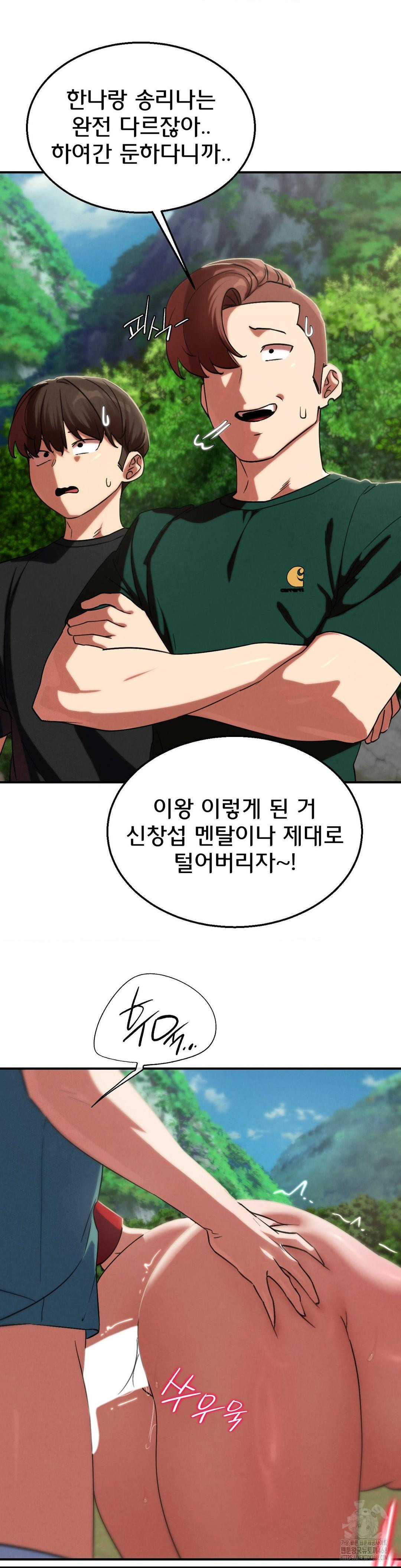 Seniors of Class 5 Raw - Chapter 105 Page 27