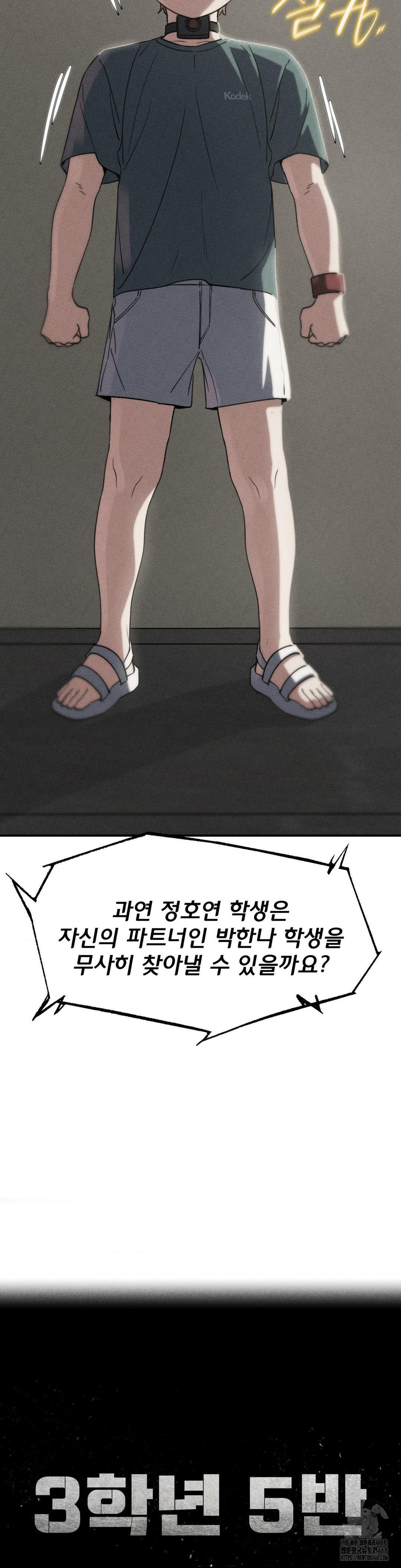 Seniors of Class 5 Raw - Chapter 105 Page 3