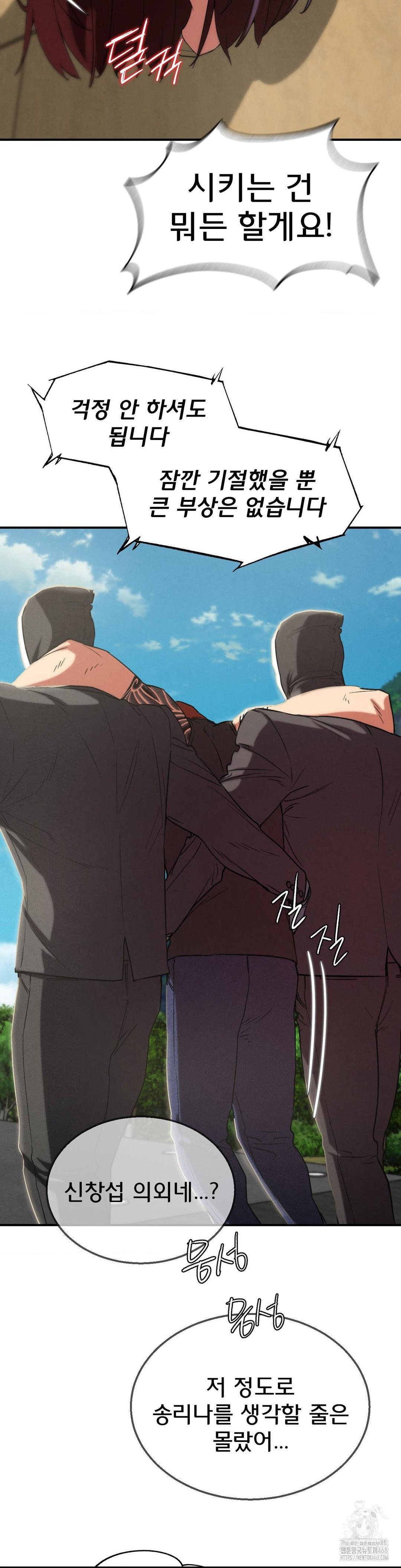 Seniors of Class 5 Raw - Chapter 105 Page 41