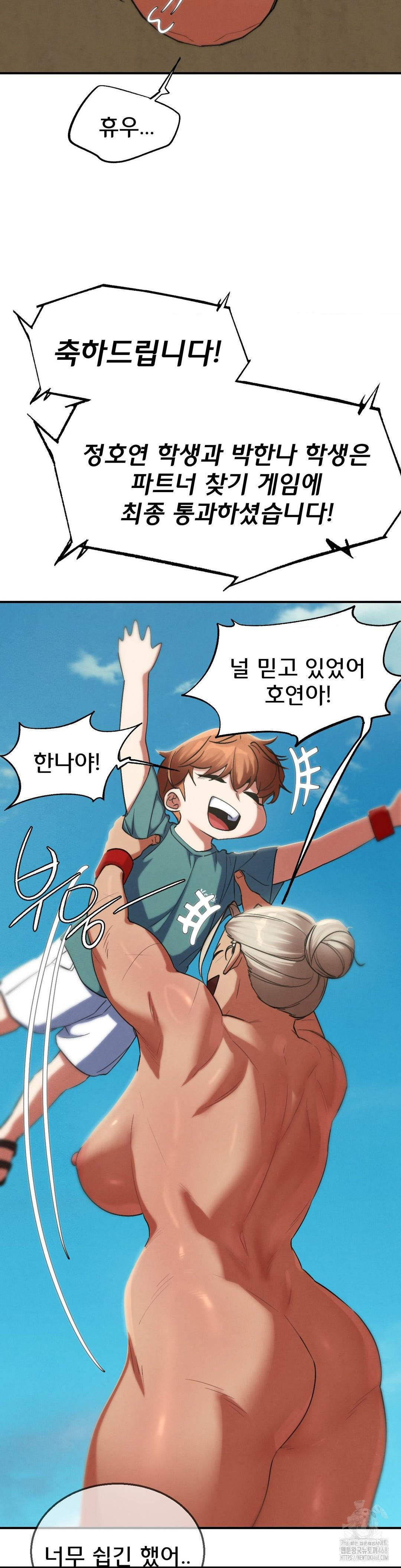 Seniors of Class 5 Raw - Chapter 105 Page 45