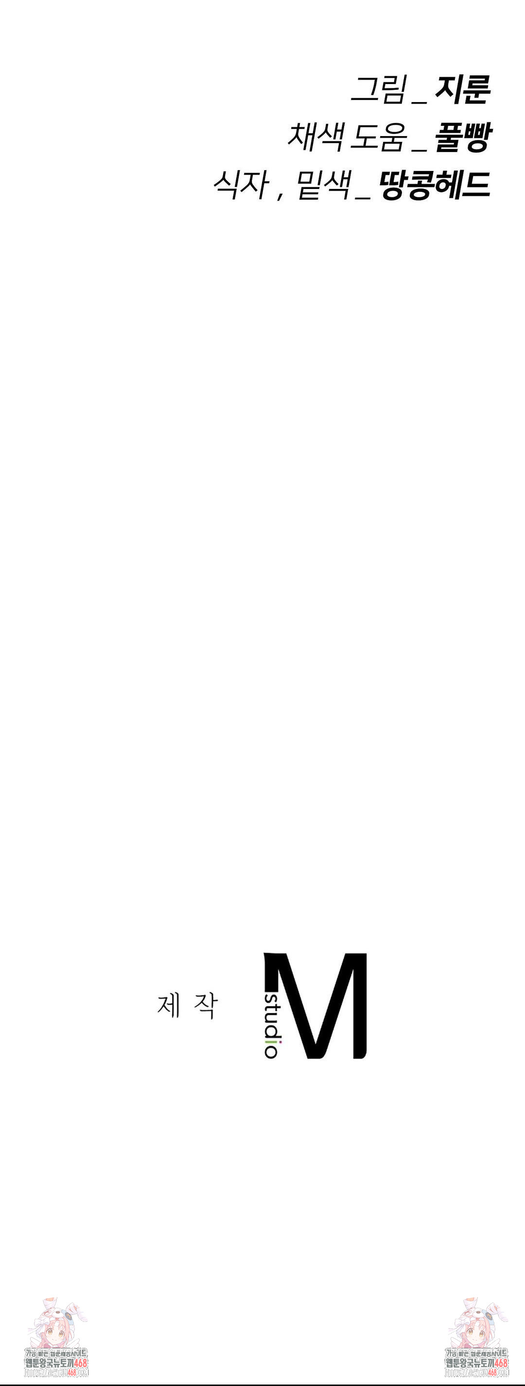 Seniors of Class 5 Raw - Chapter 105 Page 48