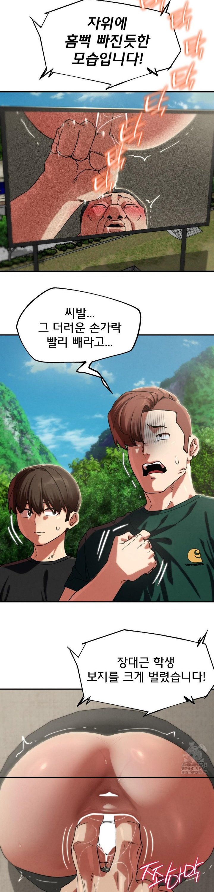 Seniors of Class 5 Raw - Chapter 106 Page 17