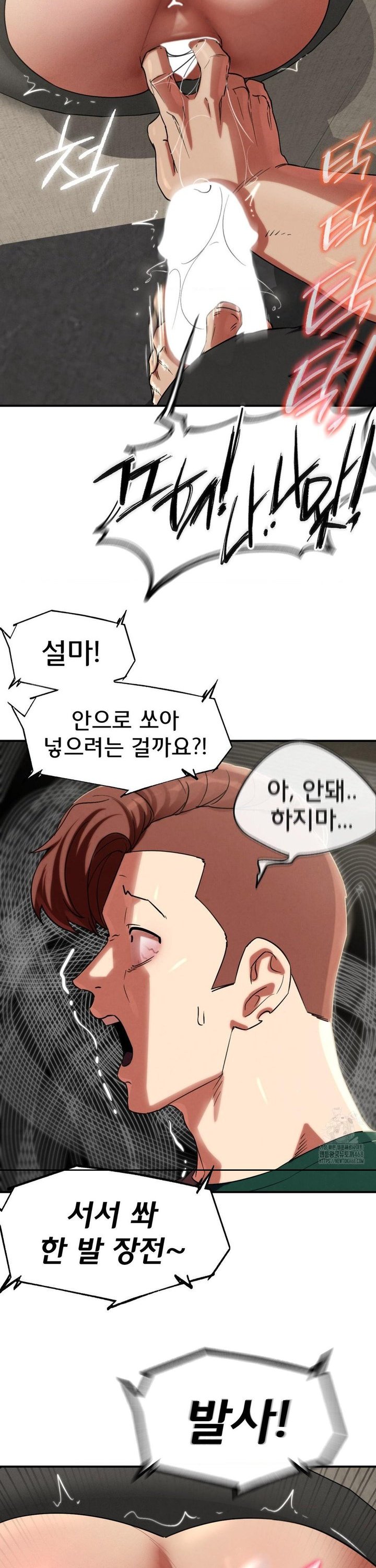 Seniors of Class 5 Raw - Chapter 106 Page 19