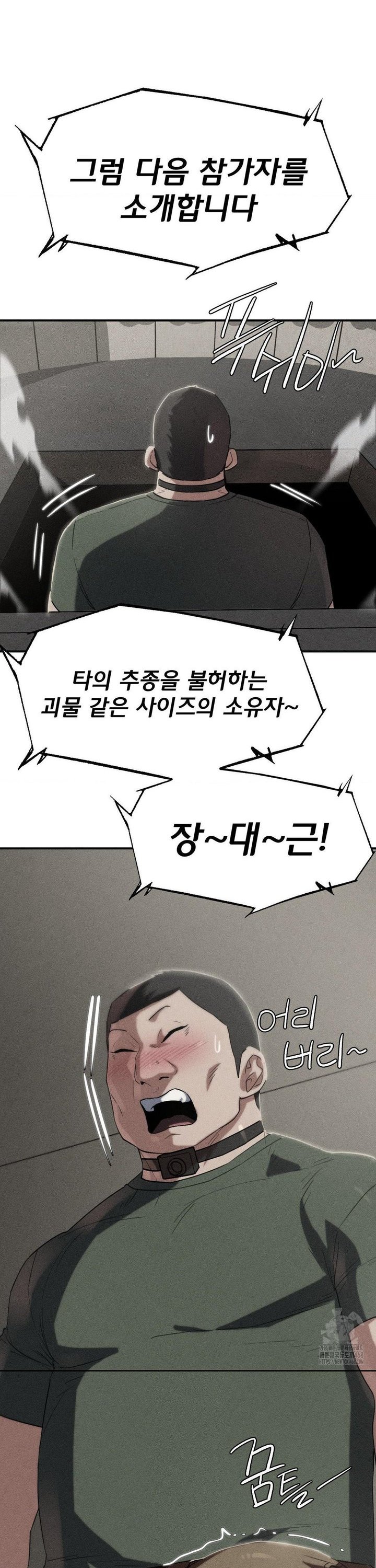 Seniors of Class 5 Raw - Chapter 106 Page 2