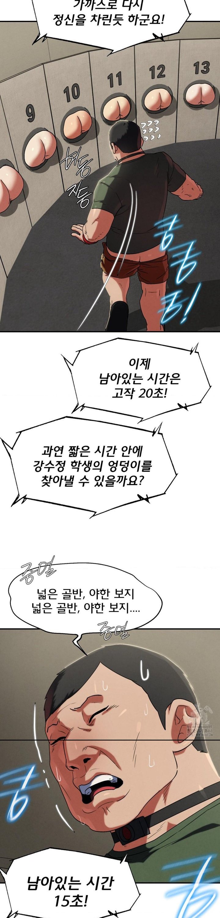 Seniors of Class 5 Raw - Chapter 106 Page 33