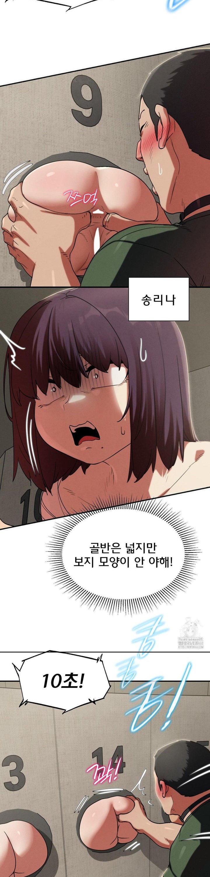 Seniors of Class 5 Raw - Chapter 106 Page 34