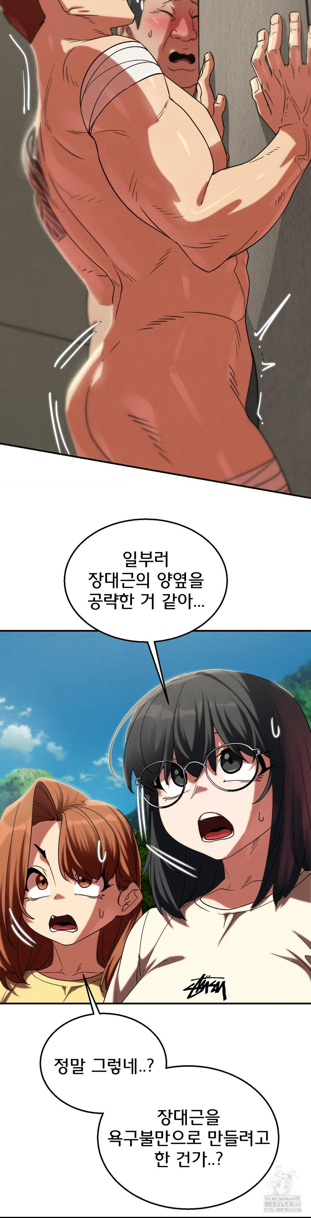 Seniors of Class 5 Raw - Chapter 107 Page 24