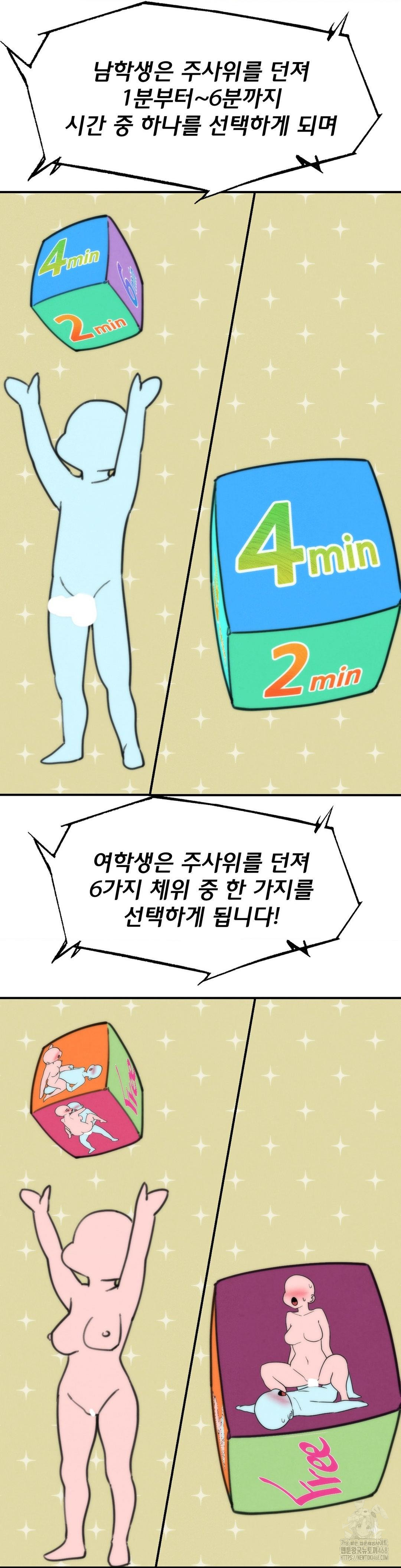 Seniors of Class 5 Raw - Chapter 107 Page 31