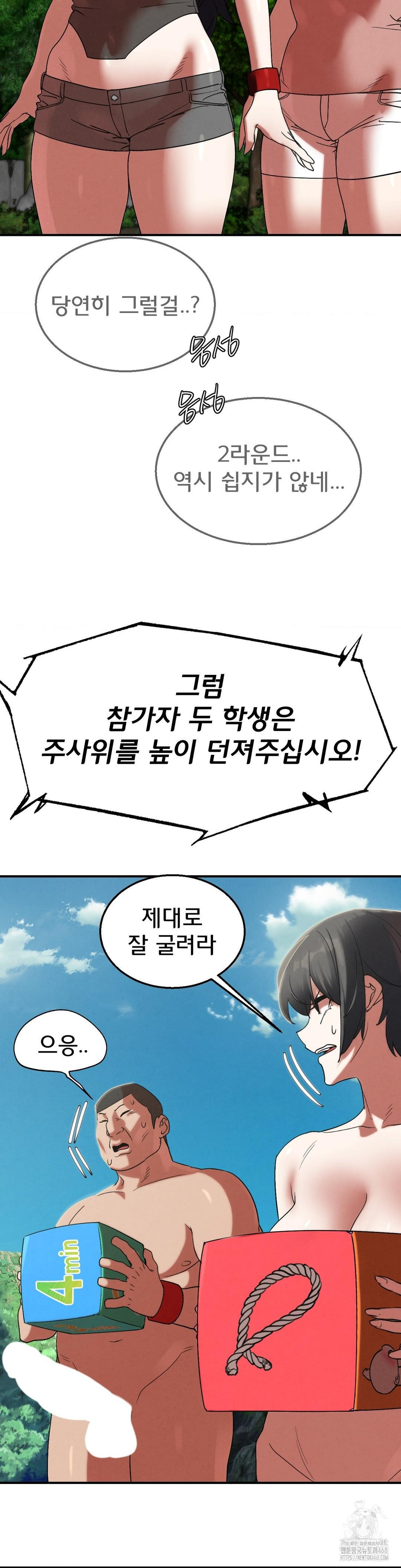 Seniors of Class 5 Raw - Chapter 107 Page 33