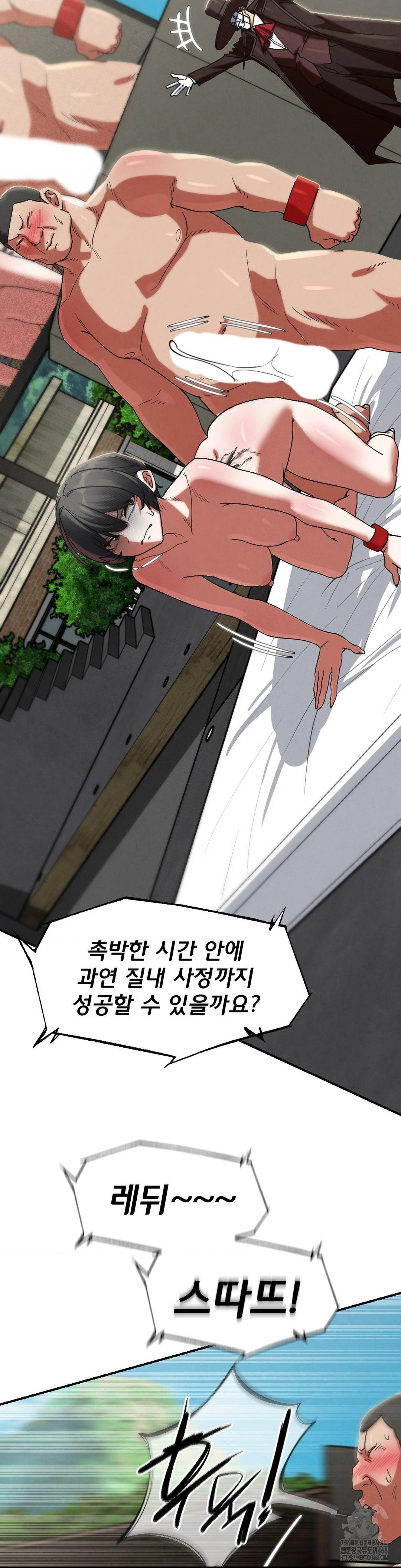 Seniors of Class 5 Raw - Chapter 107 Page 37