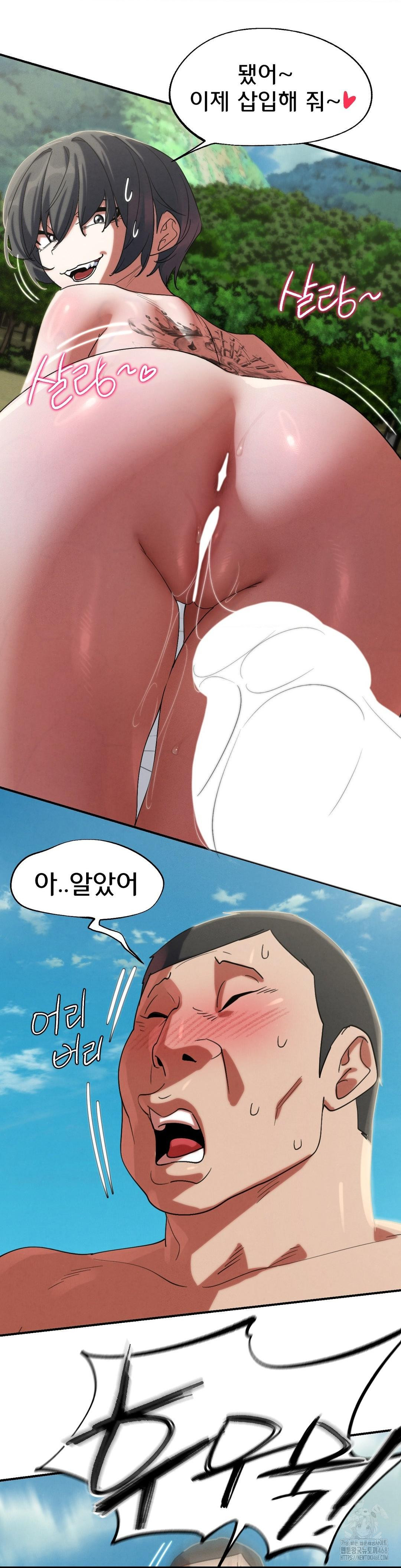 Seniors of Class 5 Raw - Chapter 107 Page 43