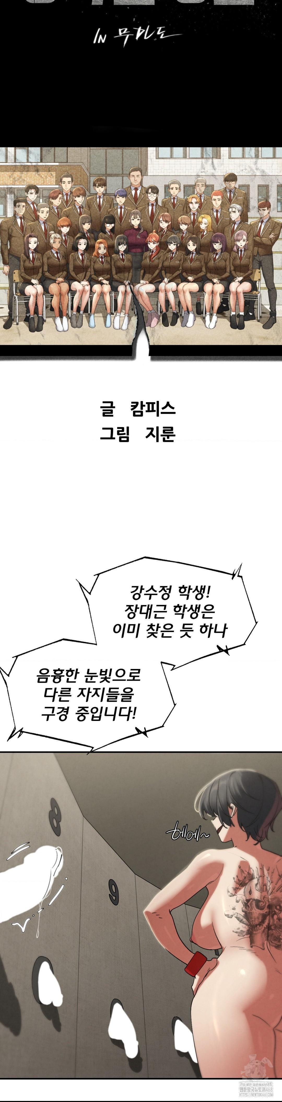 Seniors of Class 5 Raw - Chapter 107 Page 5