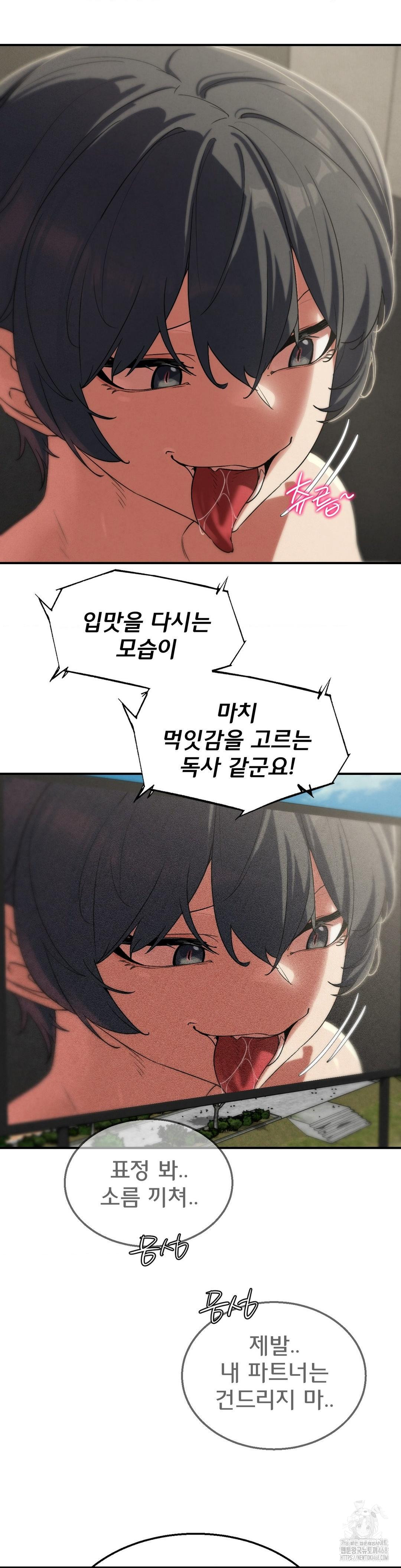 Seniors of Class 5 Raw - Chapter 107 Page 6