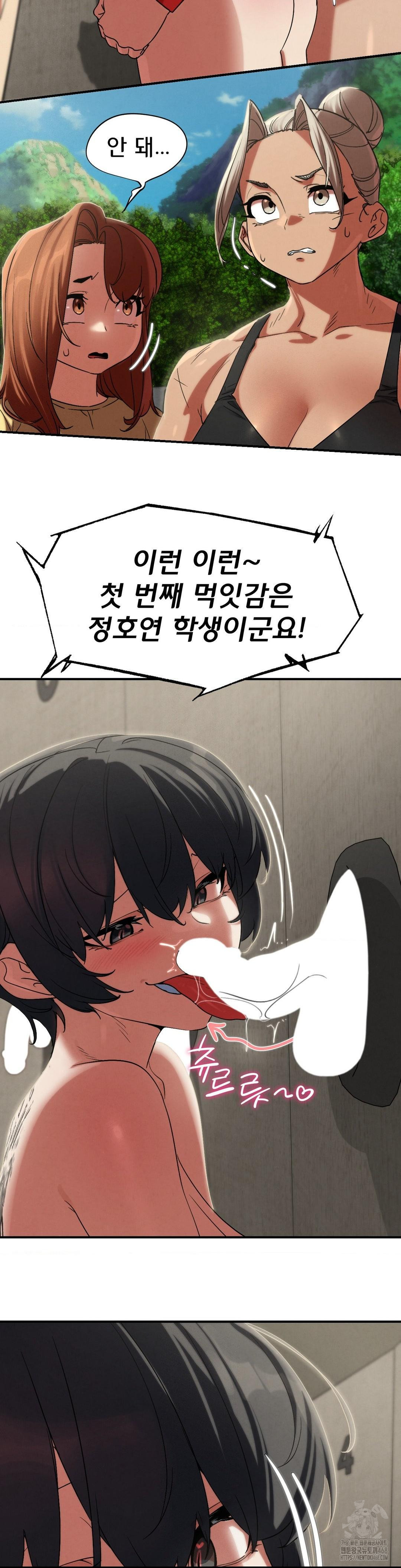 Seniors of Class 5 Raw - Chapter 107 Page 8