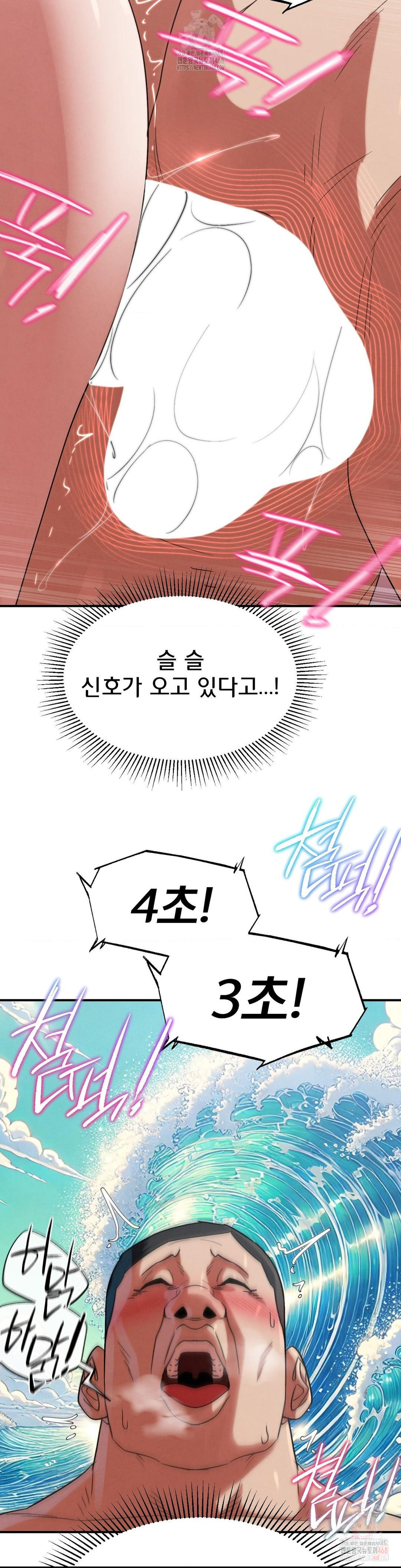 Seniors of Class 5 Raw - Chapter 108 Page 12