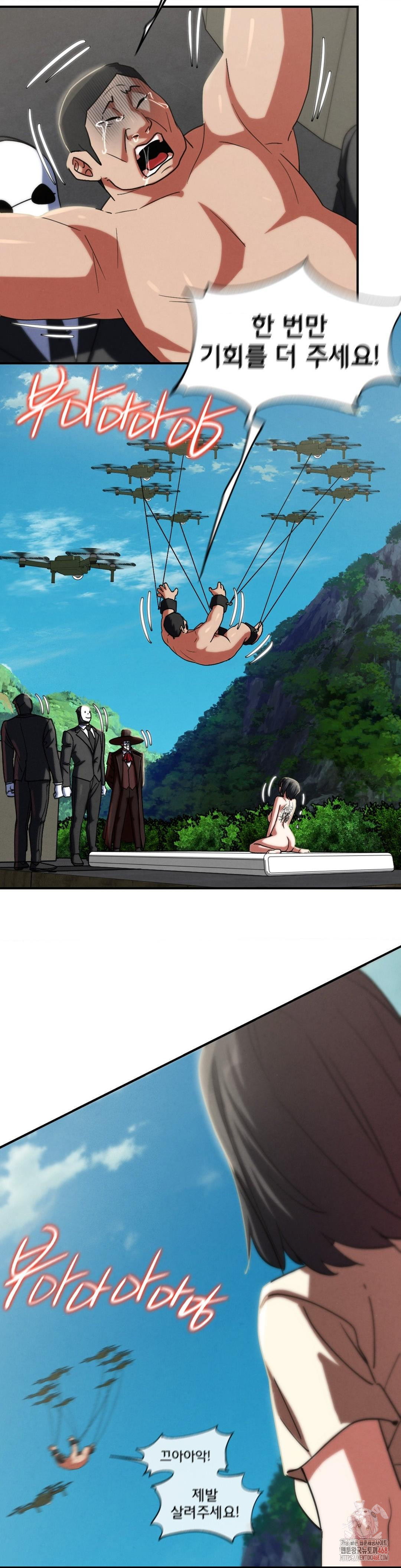 Seniors of Class 5 Raw - Chapter 108 Page 19