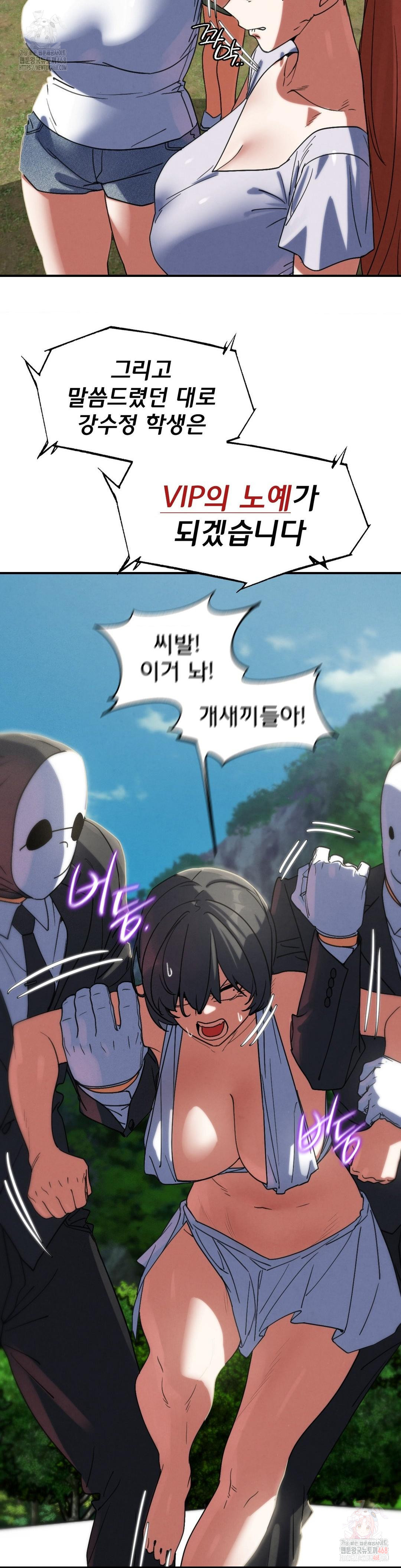 Seniors of Class 5 Raw - Chapter 108 Page 23