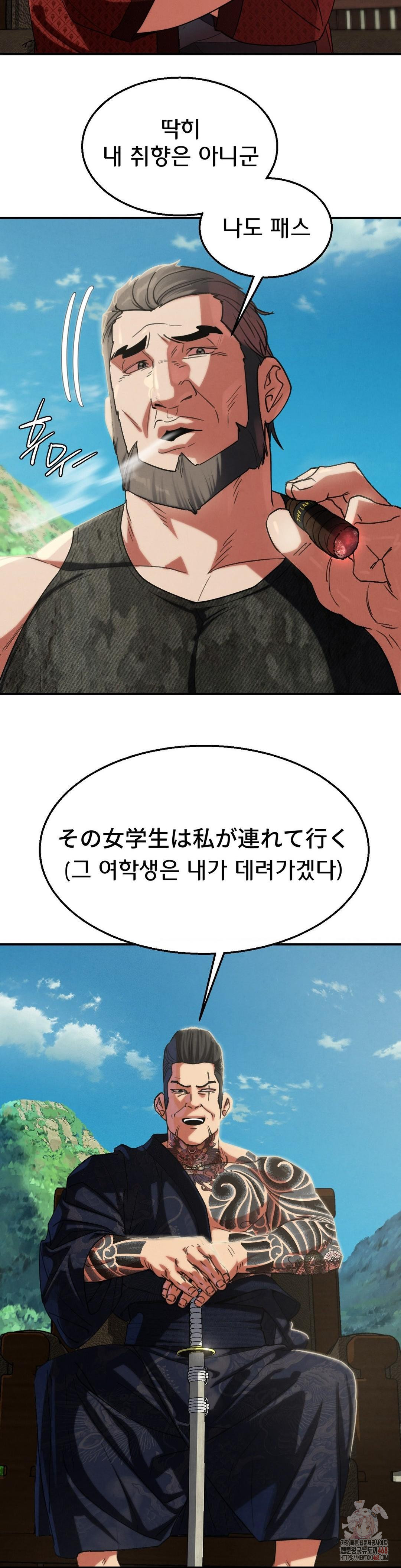 Seniors of Class 5 Raw - Chapter 108 Page 26