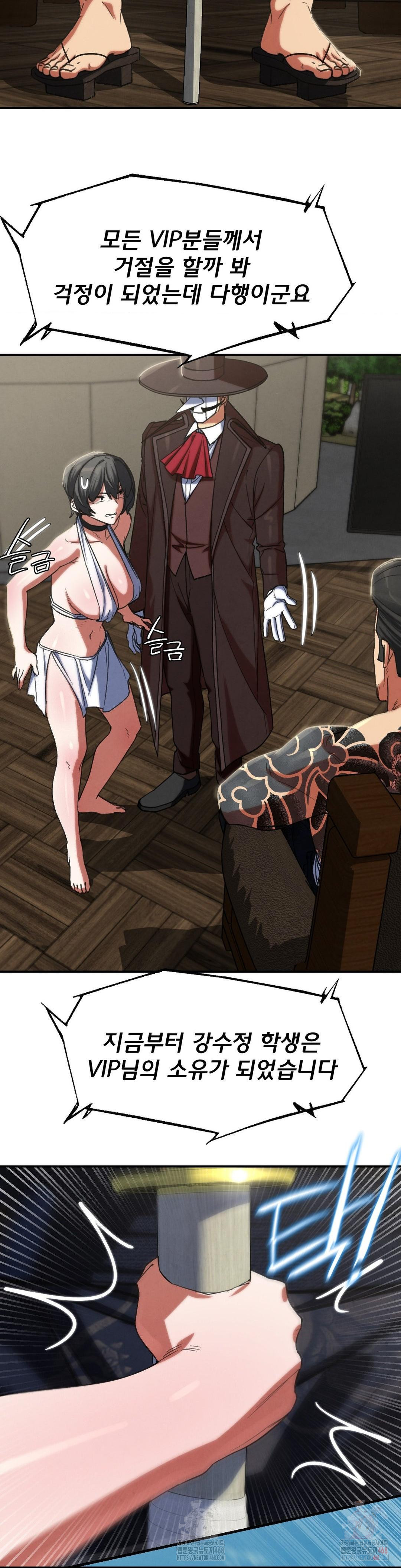 Seniors of Class 5 Raw - Chapter 108 Page 27