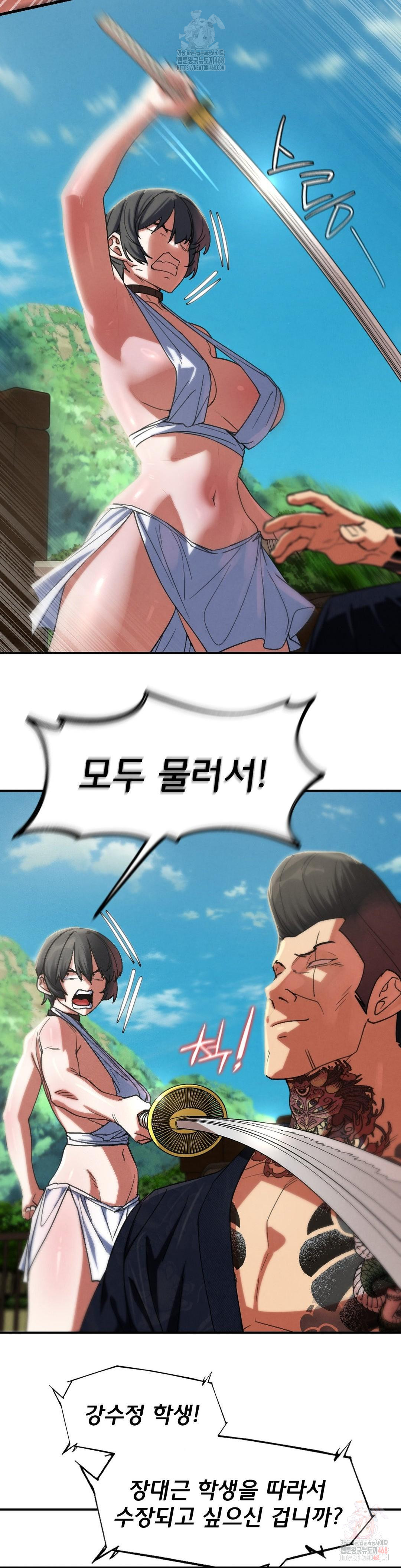 Seniors of Class 5 Raw - Chapter 108 Page 28