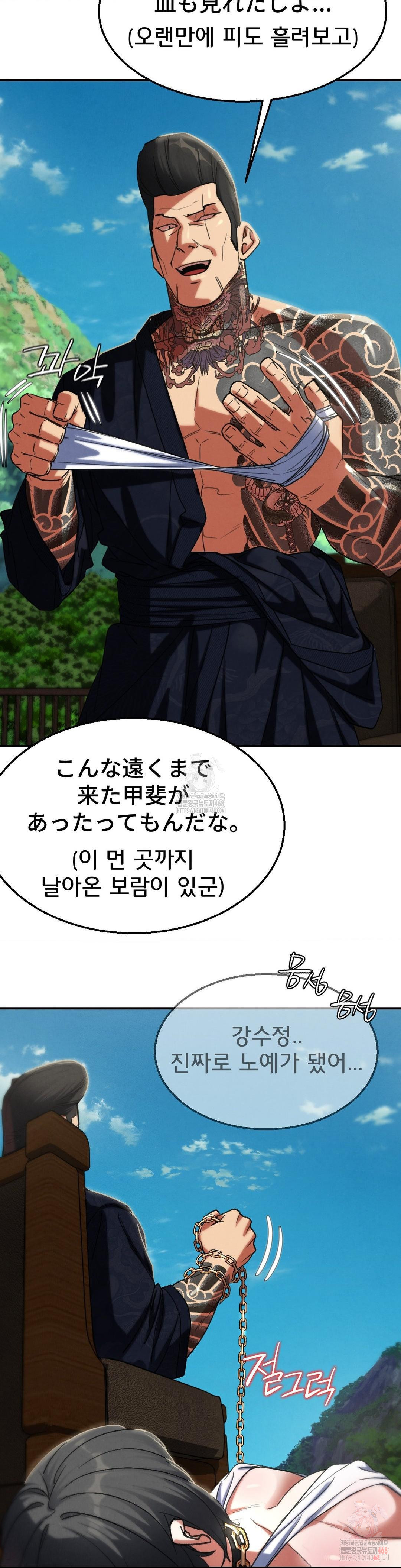 Seniors of Class 5 Raw - Chapter 108 Page 35