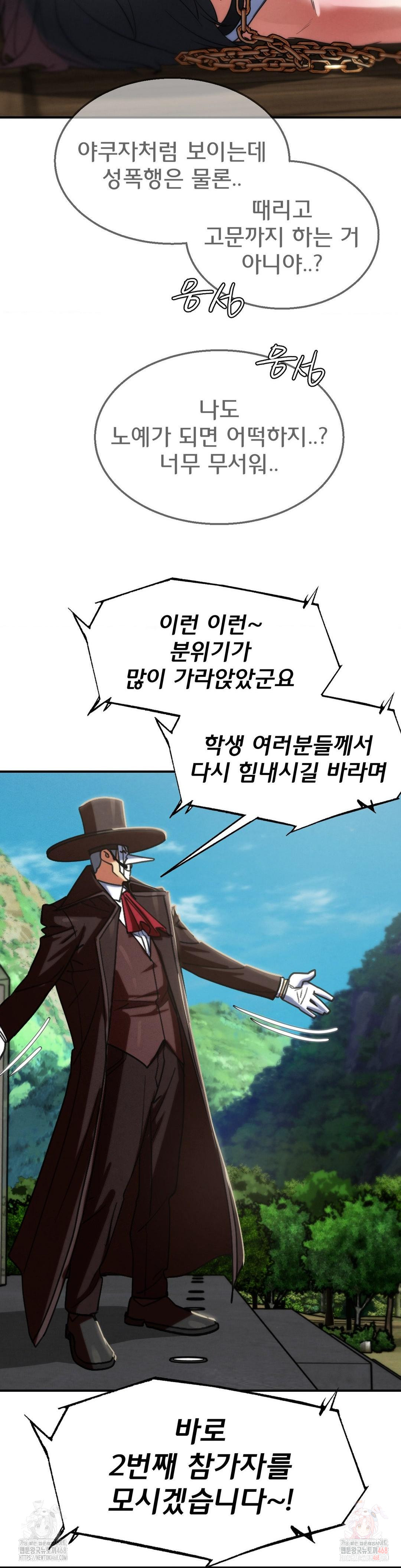 Seniors of Class 5 Raw - Chapter 108 Page 36