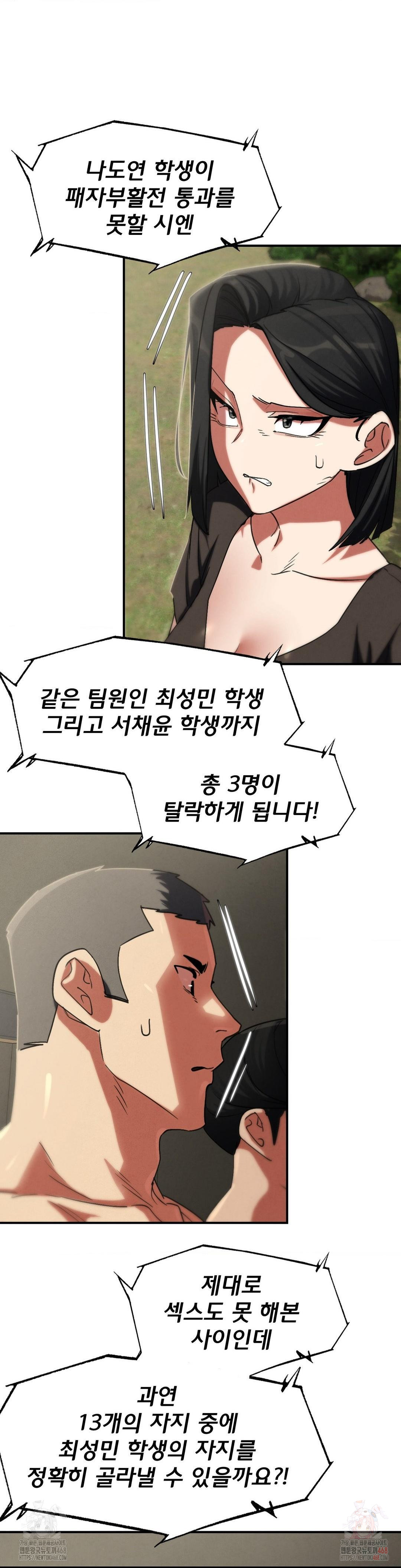 Seniors of Class 5 Raw - Chapter 108 Page 38