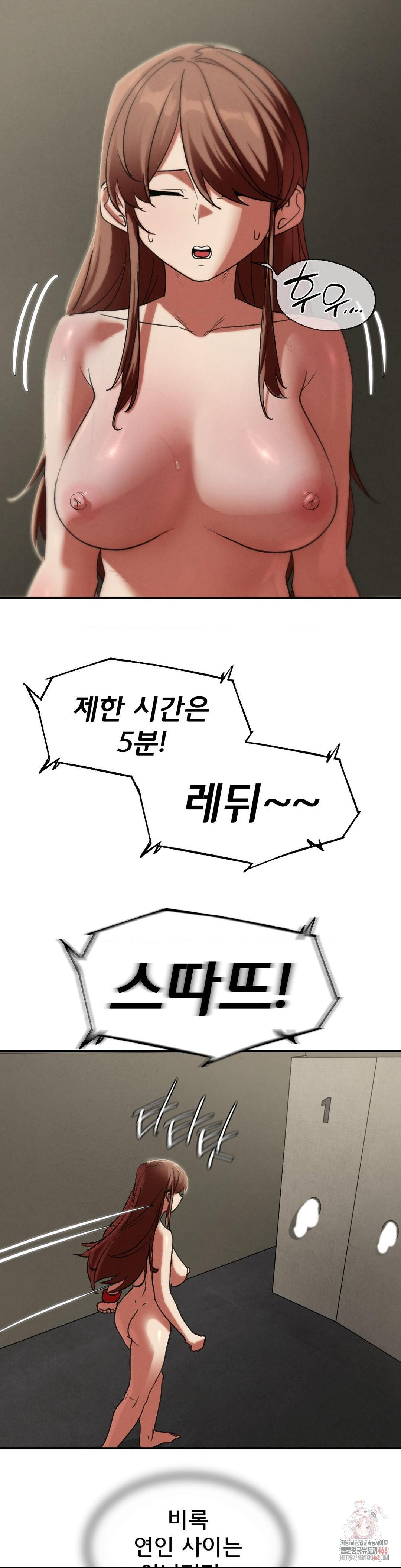 Seniors of Class 5 Raw - Chapter 108 Page 39