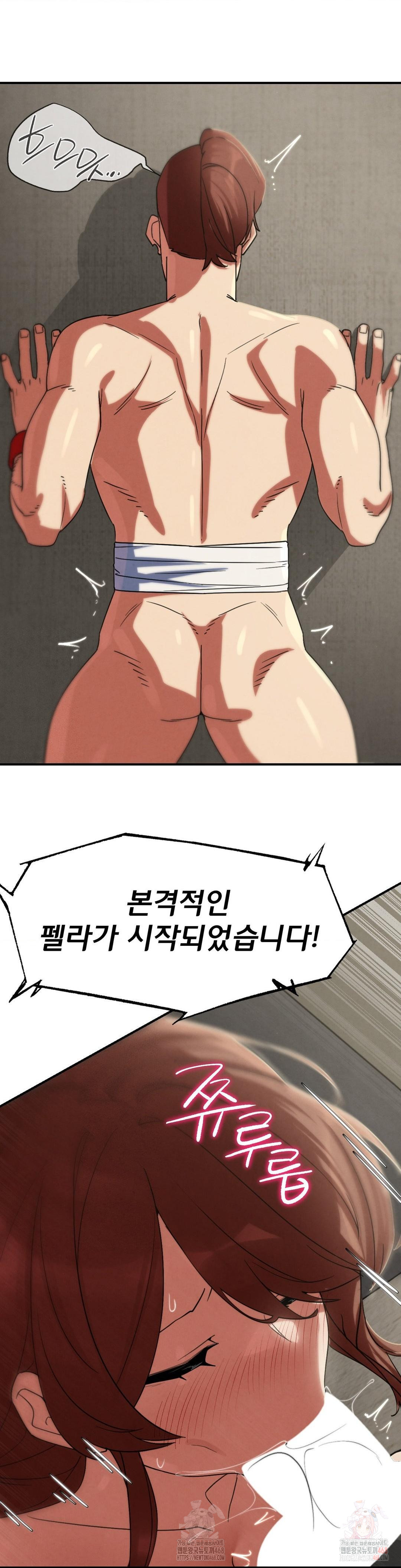 Seniors of Class 5 Raw - Chapter 108 Page 44