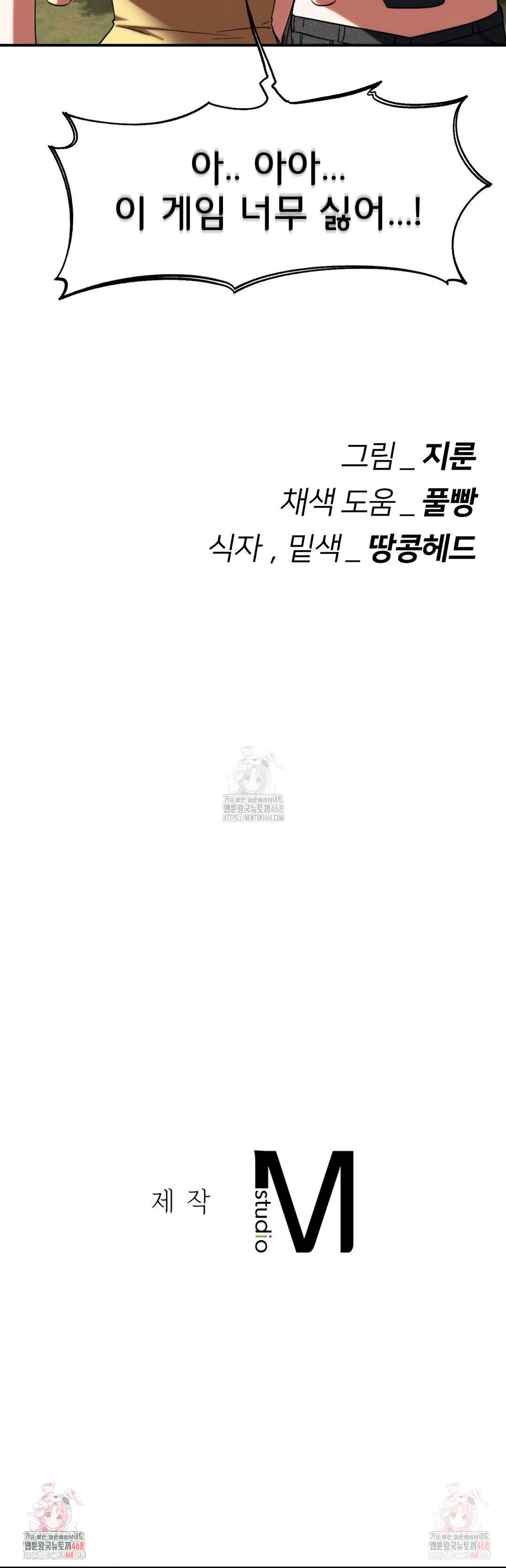 Seniors of Class 5 Raw - Chapter 108 Page 46