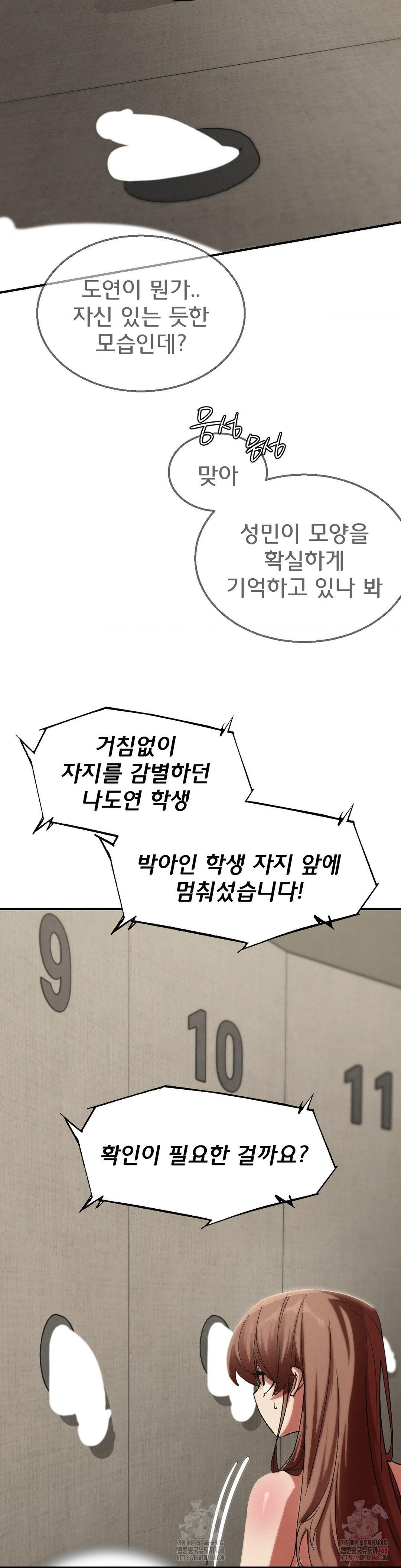 Seniors of Class 5 Raw - Chapter 109 Page 10