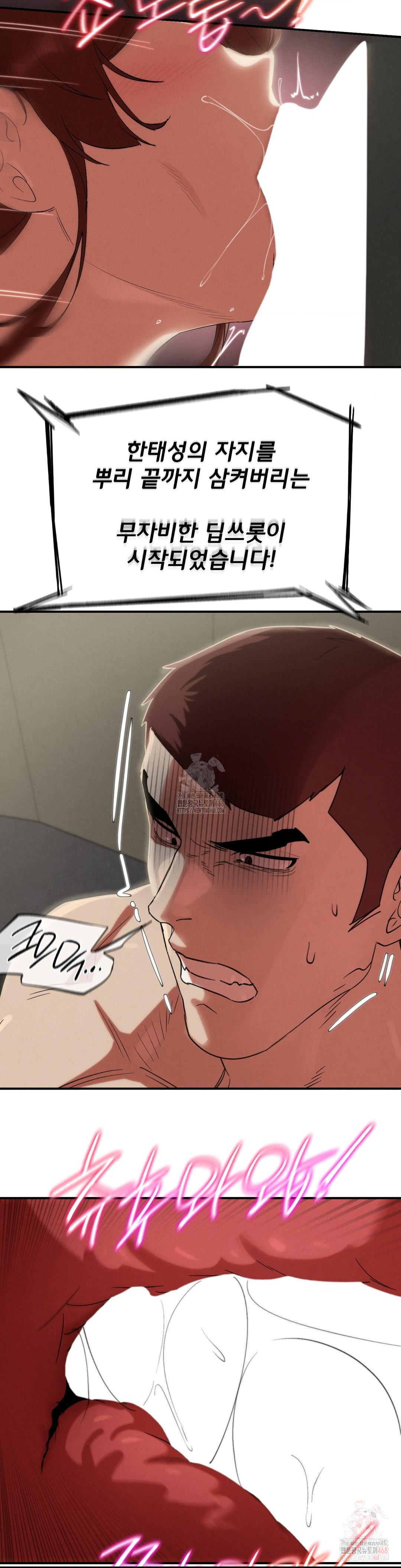 Seniors of Class 5 Raw - Chapter 109 Page 21