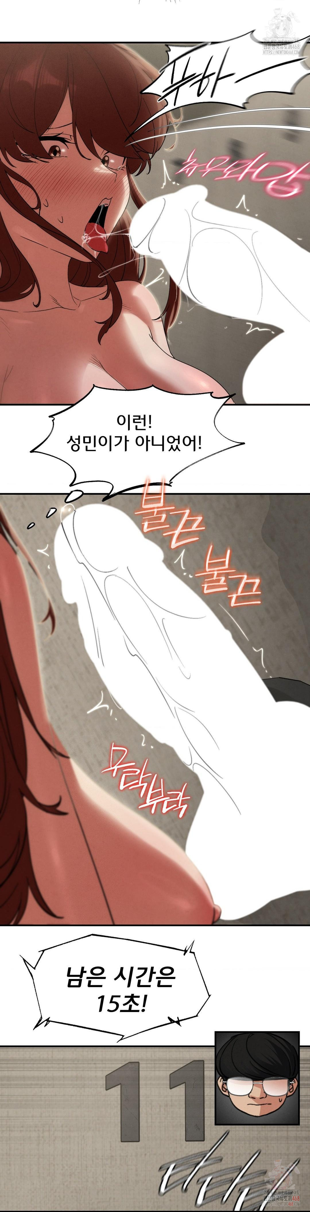 Seniors of Class 5 Raw - Chapter 109 Page 23