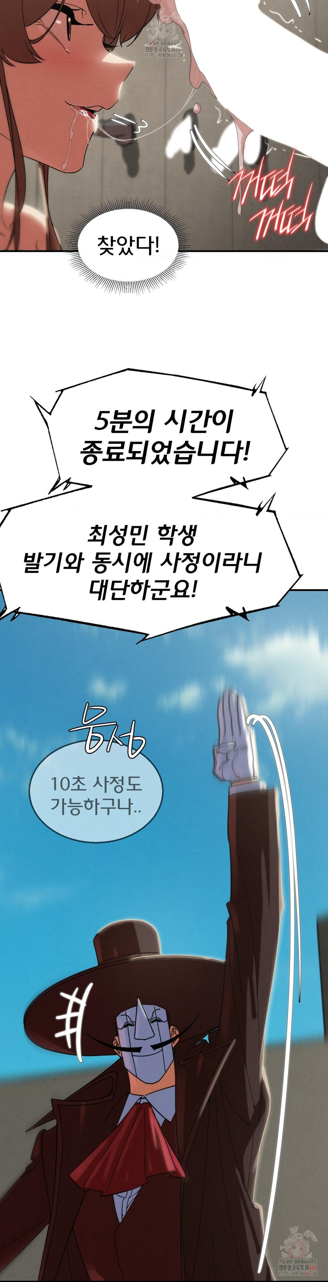 Seniors of Class 5 Raw - Chapter 109 Page 31