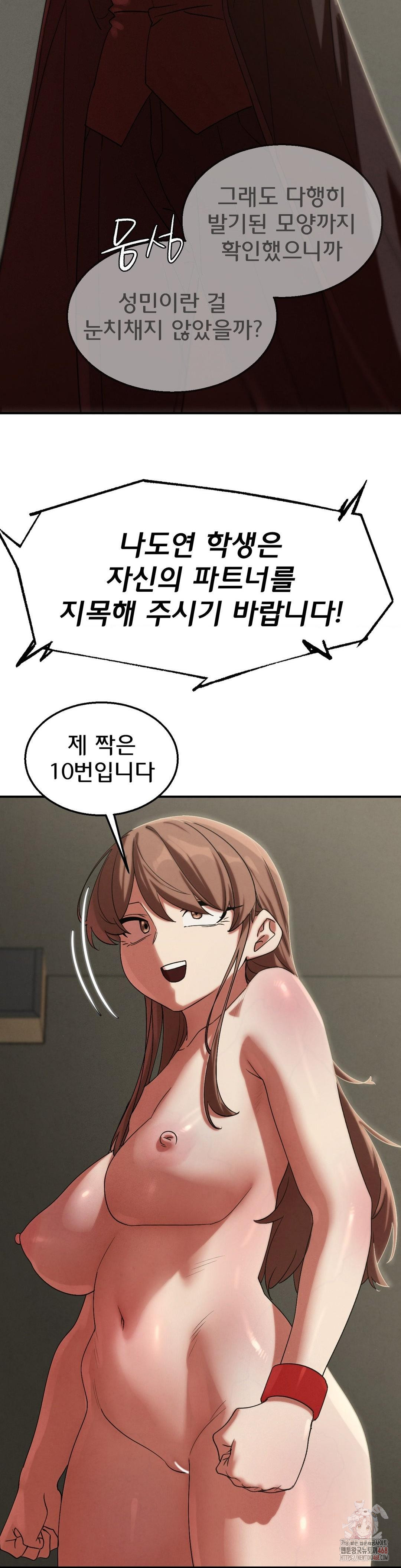 Seniors of Class 5 Raw - Chapter 109 Page 32