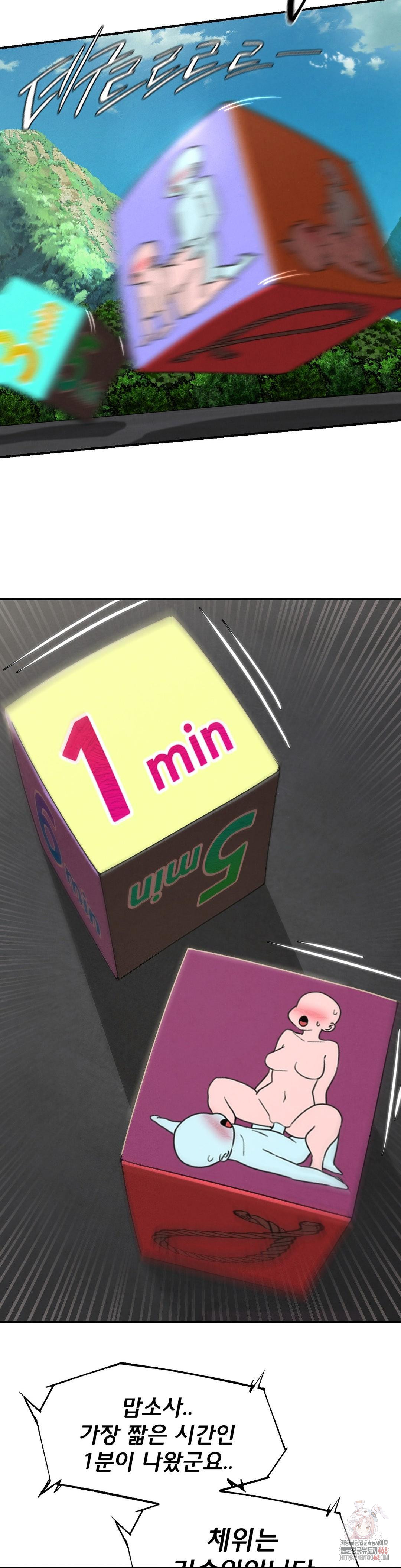 Seniors of Class 5 Raw - Chapter 109 Page 35