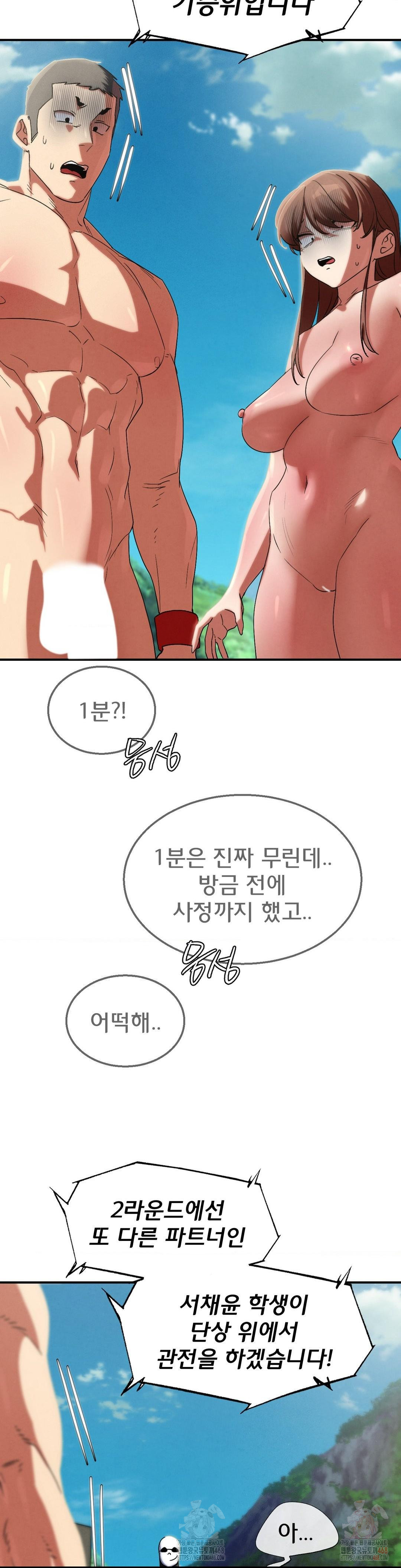 Seniors of Class 5 Raw - Chapter 109 Page 36