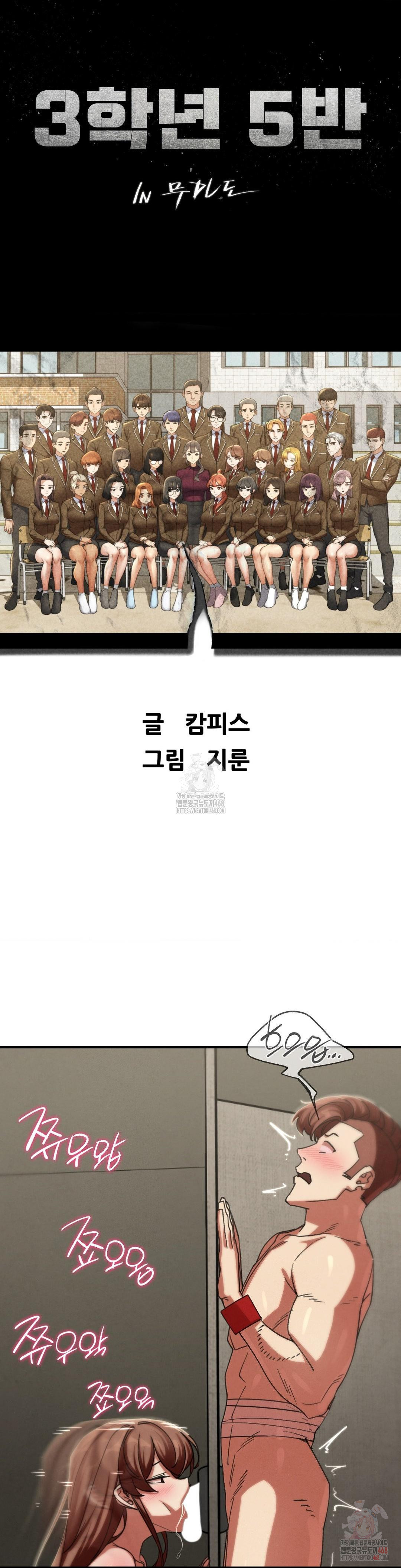 Seniors of Class 5 Raw - Chapter 109 Page 4