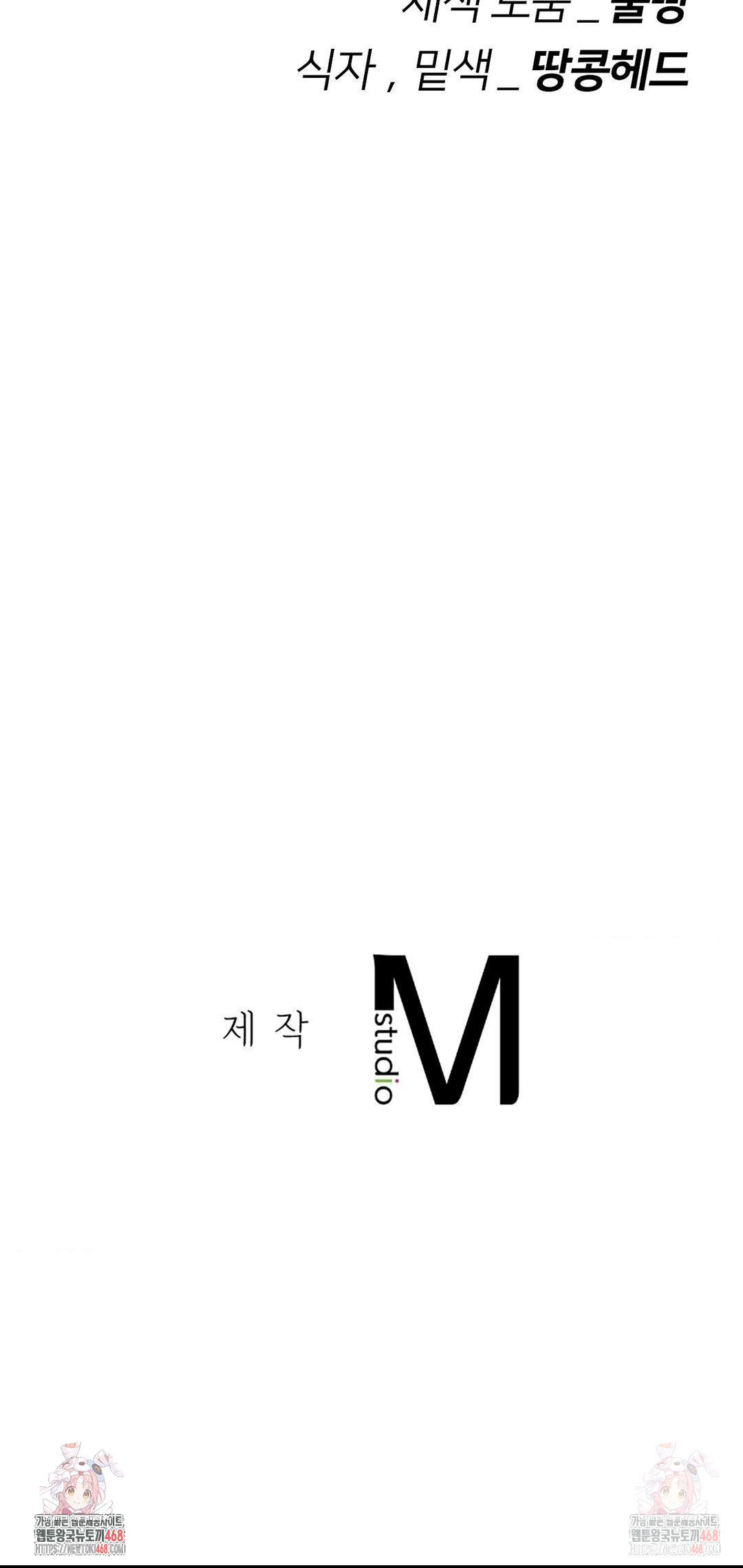 Seniors of Class 5 Raw - Chapter 109 Page 45