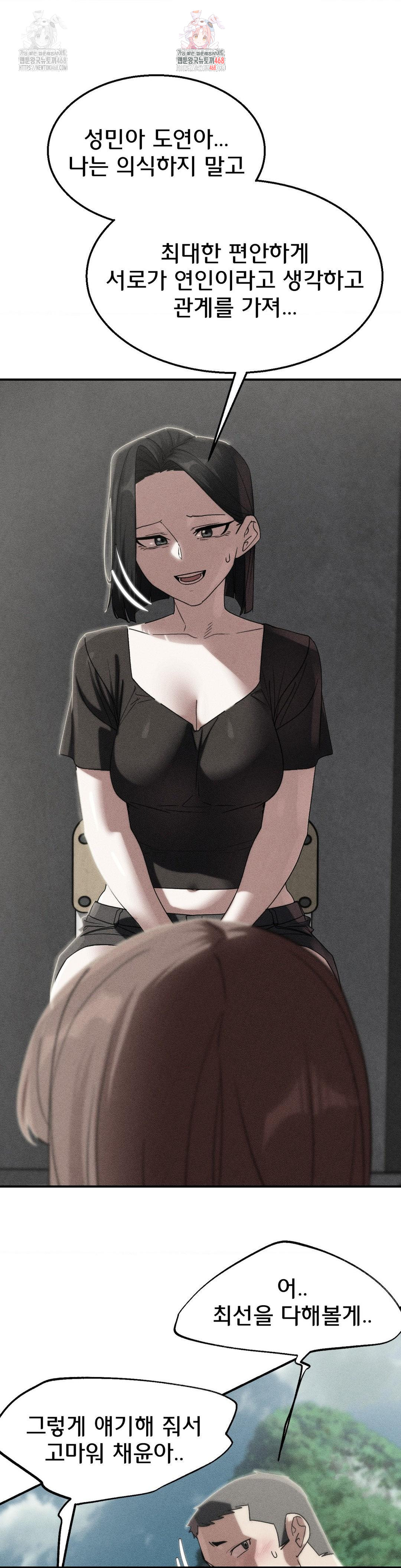 Seniors of Class 5 Raw - Chapter 110 Page 1