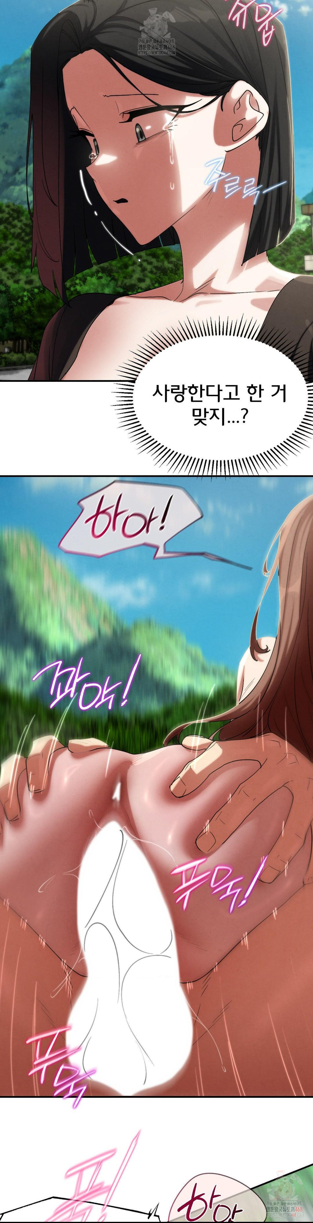 Seniors of Class 5 Raw - Chapter 110 Page 19