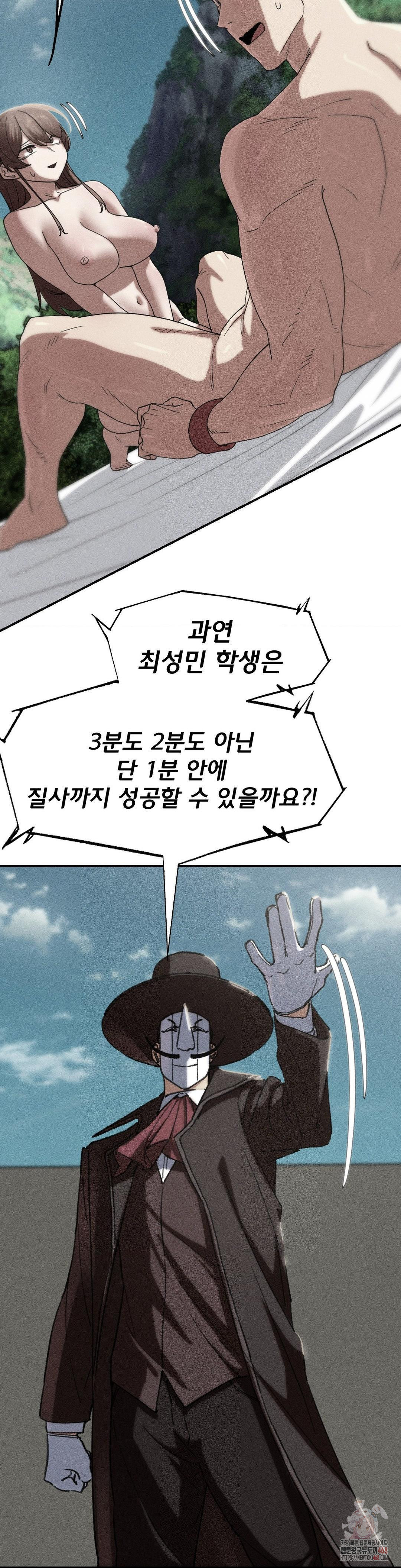 Seniors of Class 5 Raw - Chapter 110 Page 2